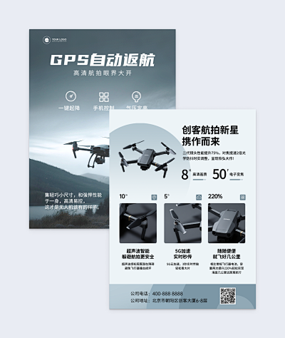 導師介紹海報在線制作 簡單高效的圖文設計